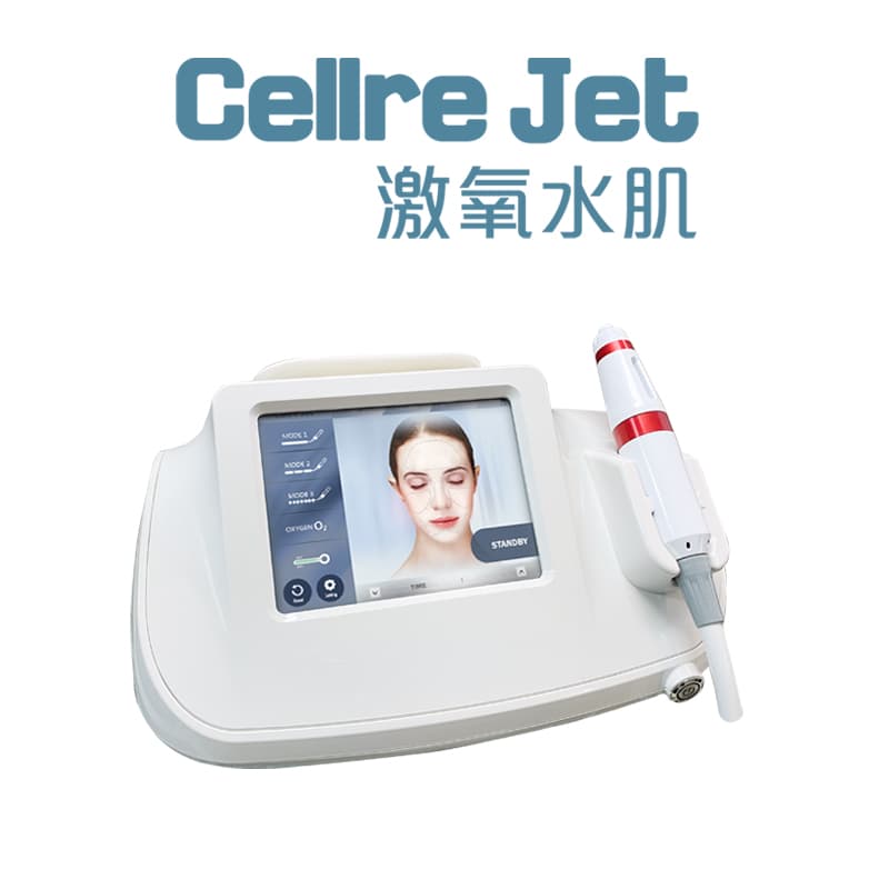 Cellre Jet激增氧水肌