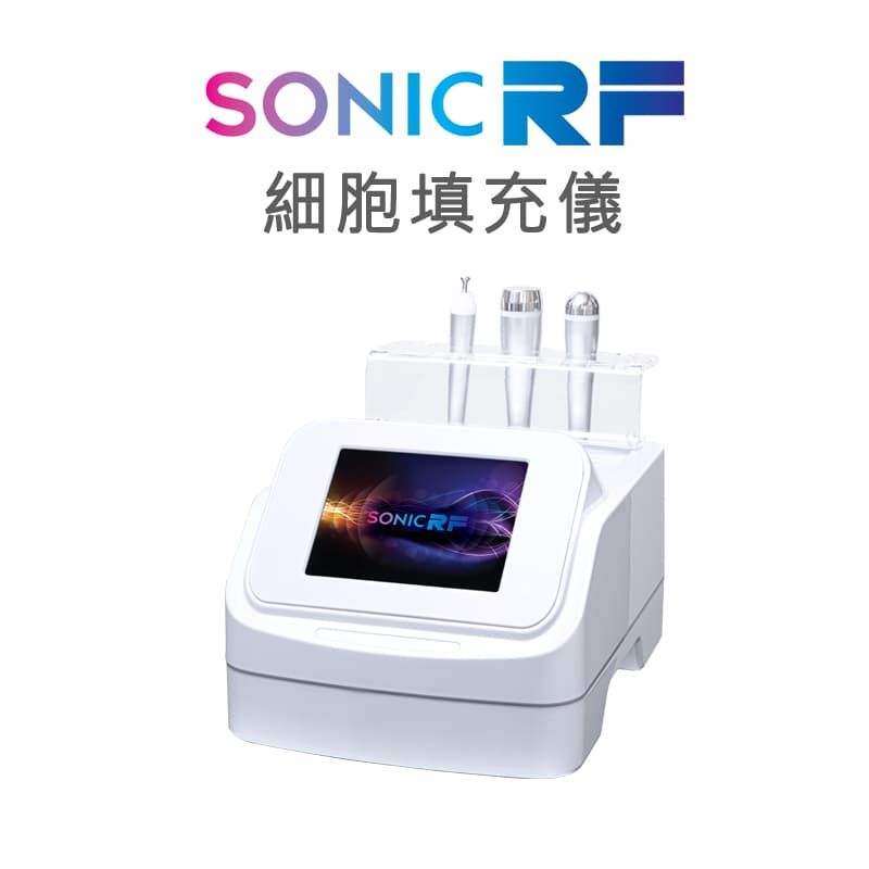 Sonic RF 細胞填充儀