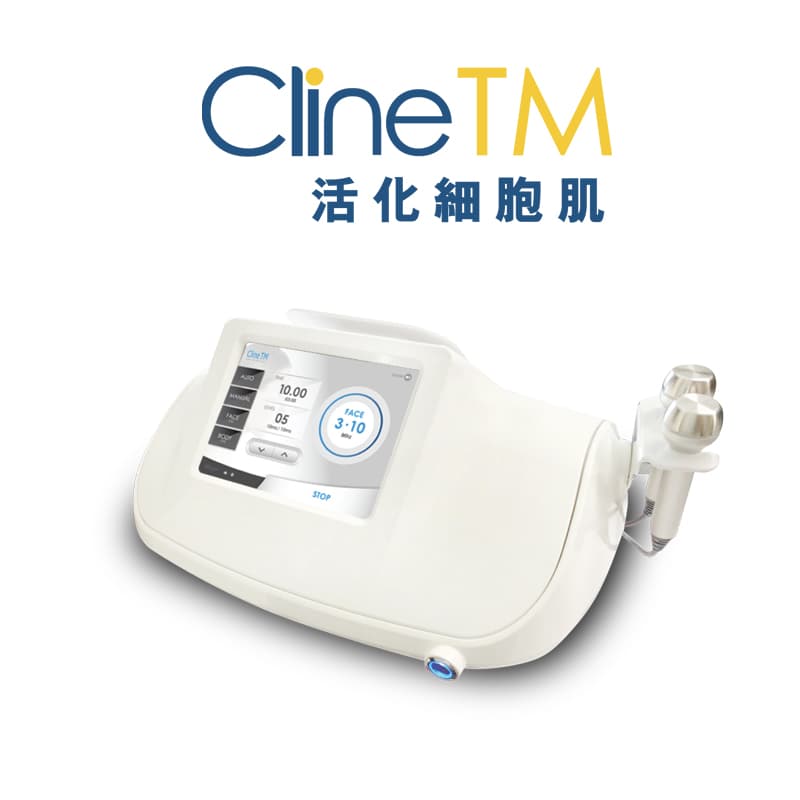 Cline TM 活化細胞肌