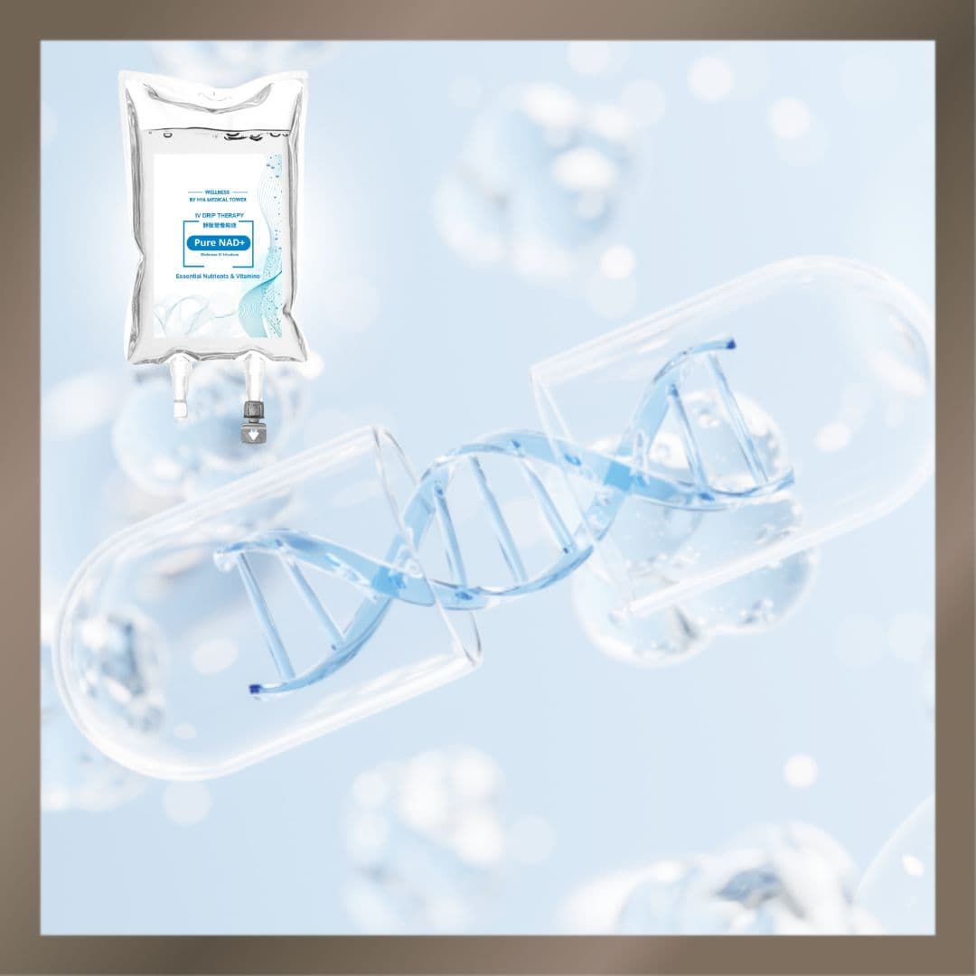 NAD+點滴療法