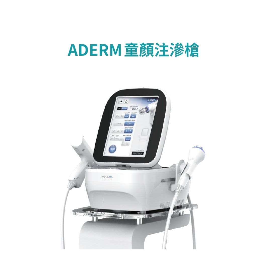 Aderm 童顏注滲槍
